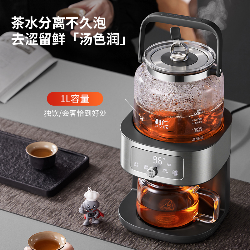 利仁智能全自动上水煮茶器萃茶机泡茶器蒸汽喷淋式泡茶恒温蒸茶壶养生壶2026新款台式茶吧机LR-CCJ1828