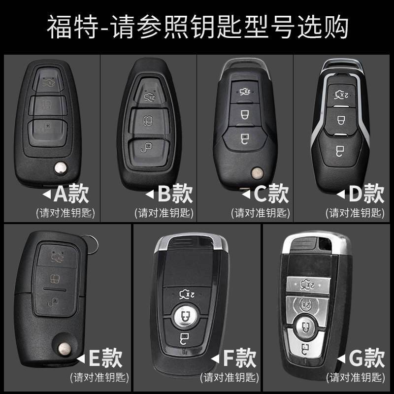 专用福特蒙迪欧福克斯福睿斯翼虎金牛座翼博真皮汽车钥匙包套