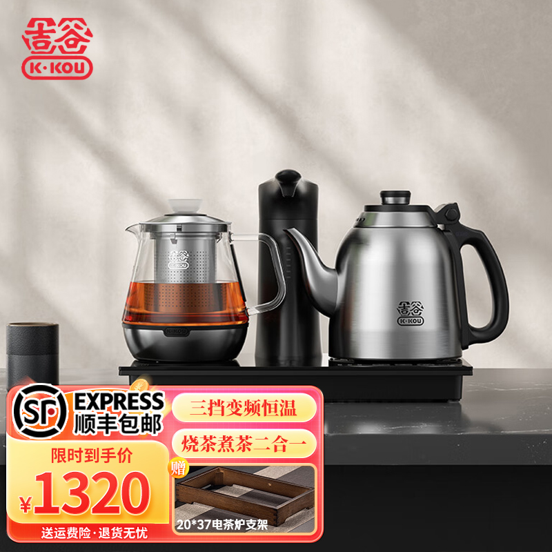 吉谷(K·KOU) 烧水壶全自动上水电水壶恒温煮茶烧水一体机电茶炉 TC010