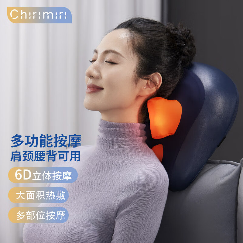 Chirimiri春枝漫野「云起」多功能按摩仪腰部按摩器肩颈椎按摩器腰背按摩仪斜方肌车载全身按摩靠垫SU9