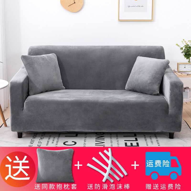 加厚毛绒弹力沙发套罩垫组合型全包套布艺盖布巾四季通用全盖 浅灰色（加厚银狐绒）（送同款抱枕套） 组合套装【贵妃三_384