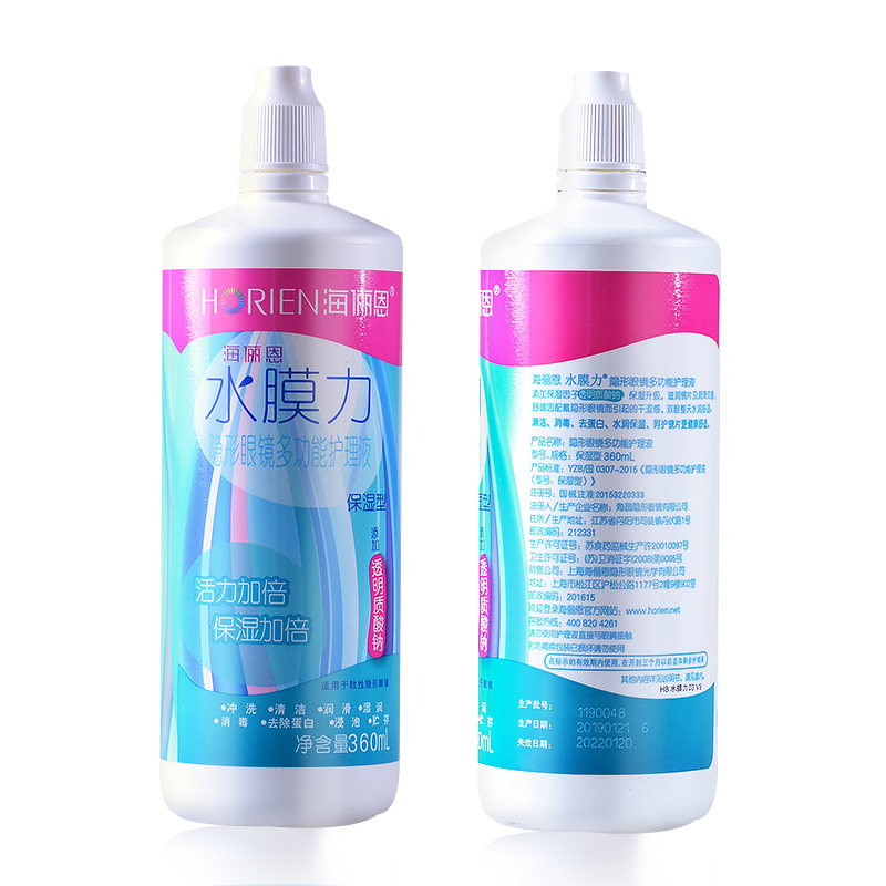 海俪恩水膜力(保湿型)隐形眼镜多功能护理360ml+360ml+120ml(HORIEN) 隐形眼镜护理液