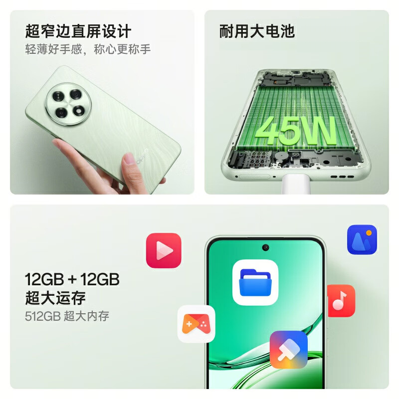 OPPO A3i Plus 12GB+256GB 松叶绿 5G手机 OLED超亮阳光屏 5000mAh耐用大电池 45W超级闪充 超窄边直屏学生老人智能机高清大图