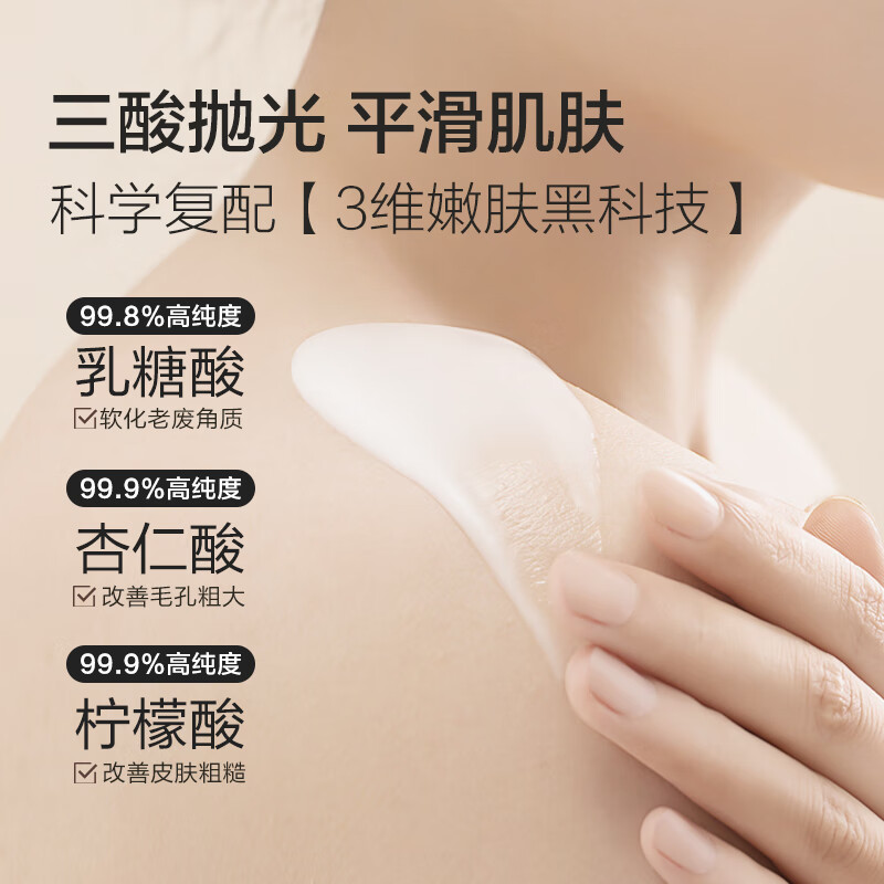 柏缇 滋润补水 乳糖酸嫩肤身体乳 300ml高清大图
