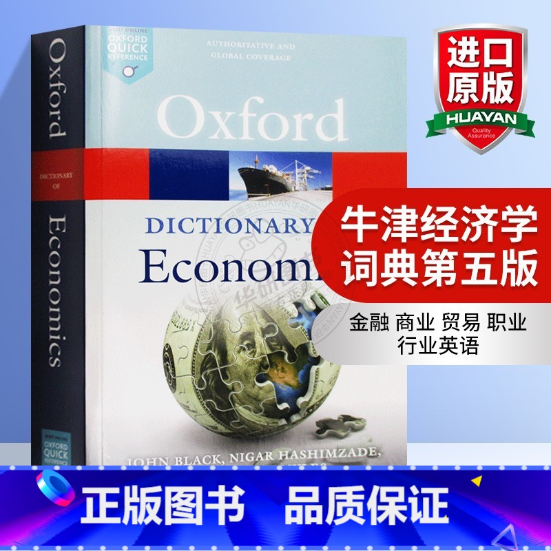 牛津经济学词典 第五版 【正版】富爸爸穷爸爸 英文原版 Rich Dad Poor Dad 富人教了他们的孩子哪些是穷人