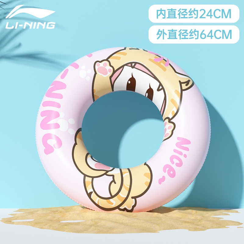 李宁lining腋下泳圈宝宝游泳圈女童婴儿加厚专业儿童男水上充气救生