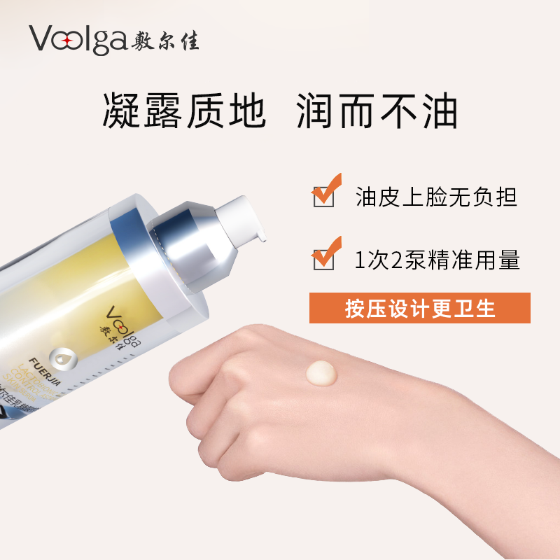 敷尔佳乳糖酸控油敛肤精华液30g/瓶高清大图