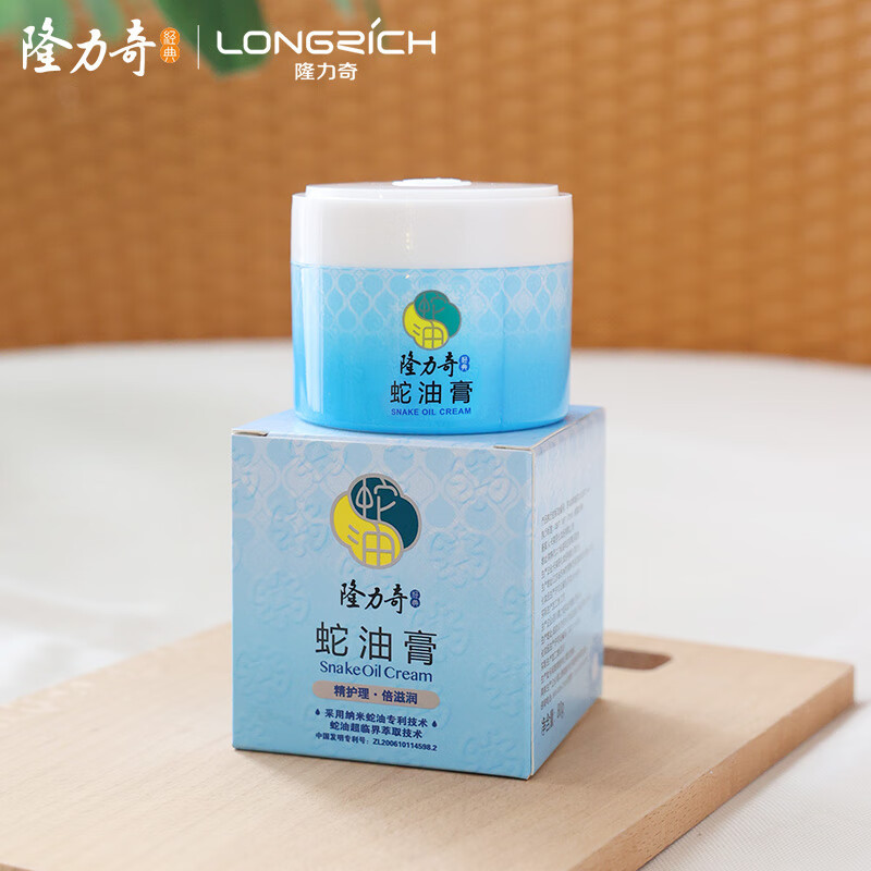 小窝厘隆力奇80g瓶装蛇油膏