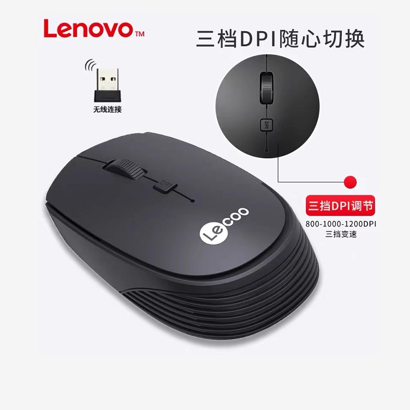 联想原装lecoo来酷ws202无线商务鼠标小巧省电便携光电办公家用适用于