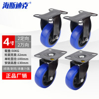 海斯迪克 平板车脚轮手推车轮子拉货车小推车脚轮4寸2定2万（轻音通花）