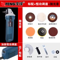 全锋(QUANFENG)角磨机磨光机调速多功能切割机手砂轮抛光砂轮机家用手磨机 标配+恒功调速+抛光套