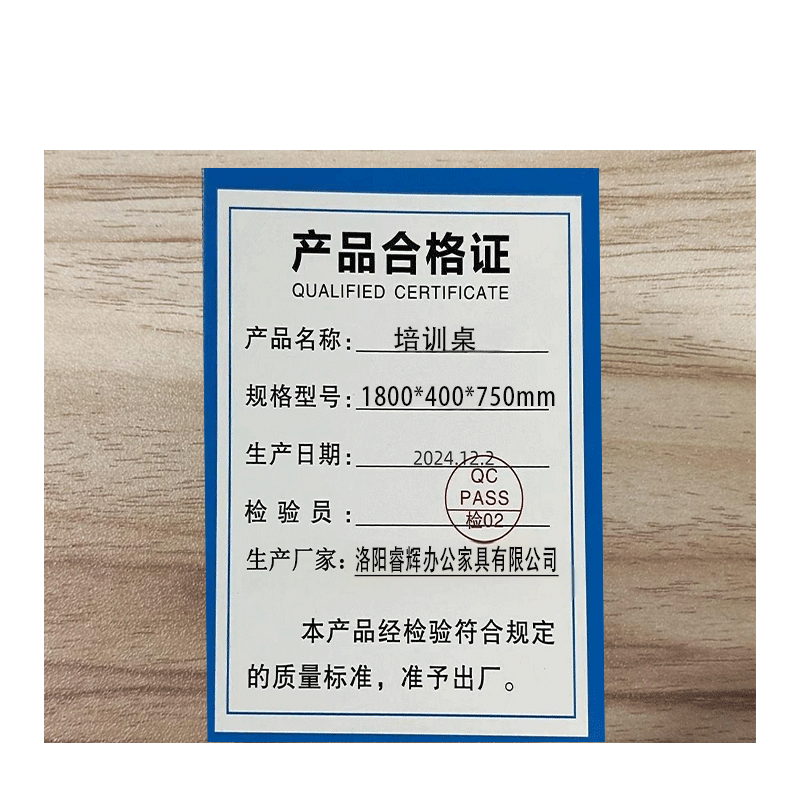 鑫睿辉 培训桌 1800*400*750mm 张高清大图