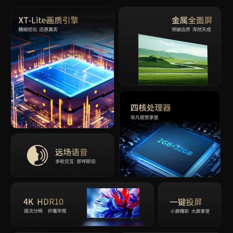 夏普(SHARP) 4T-C50GK5000A 50英寸 4K超高清 全面屏 2+32G 网络超薄液晶平板电视机图片