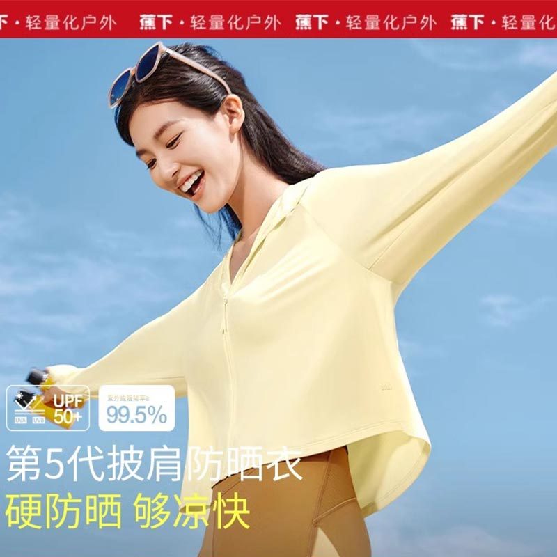 蕉下蕉下防晒短外套披肩女款夏防紫外线upf50+户外透气冰丝防晒服