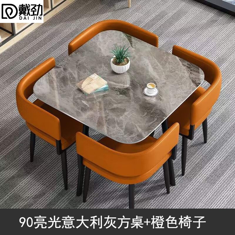 戴劲洽谈桌简约奶茶店桌椅组合休息区谈判桌会客接待桌方桌组合七