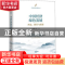 正版 中国经济绿色发展:理念、路径与政策 石敏俊等著 中国人民大