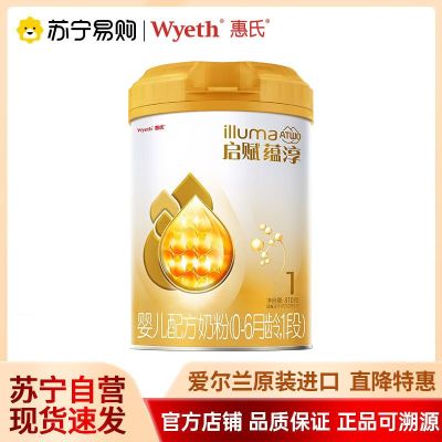 惠氏婴儿配方奶粉启赋蕴淳1段810g*1罐0-6个月宝宝