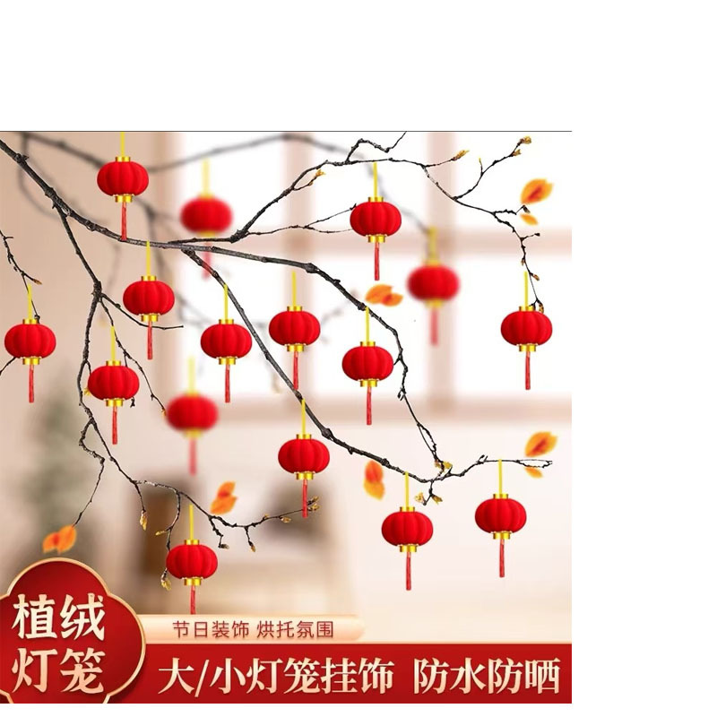 小灯笼直径5.6cm 20个/包