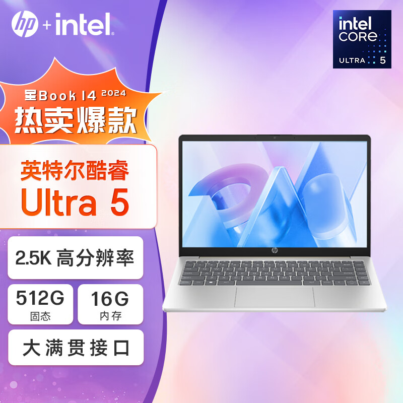 惠普(HP)星Book14 14英寸商务办公学生学习轻薄本笔记本电脑(酷睿Ultra5 125H 32G 512GB 2.5K 背光键盘 AI)银 升级版