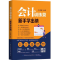 醉染图书会计训练营 新手学出纳9787518074051