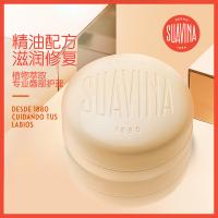 舒雅维娜SUAVINA西班牙进口马卡龙润唇膏10ml