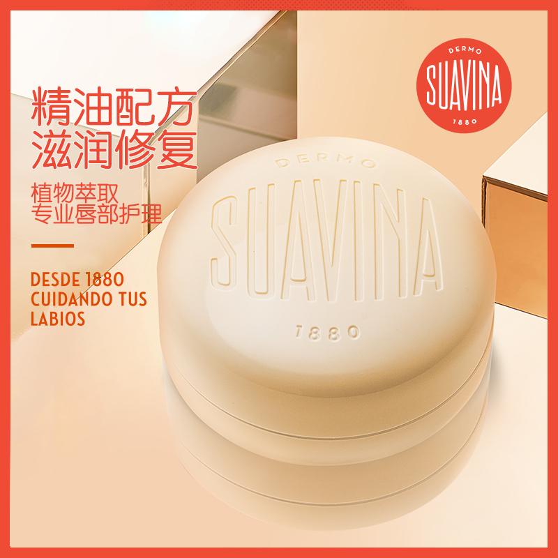 舒雅维娜SUAVINA西班牙进口马卡龙润唇膏10ml