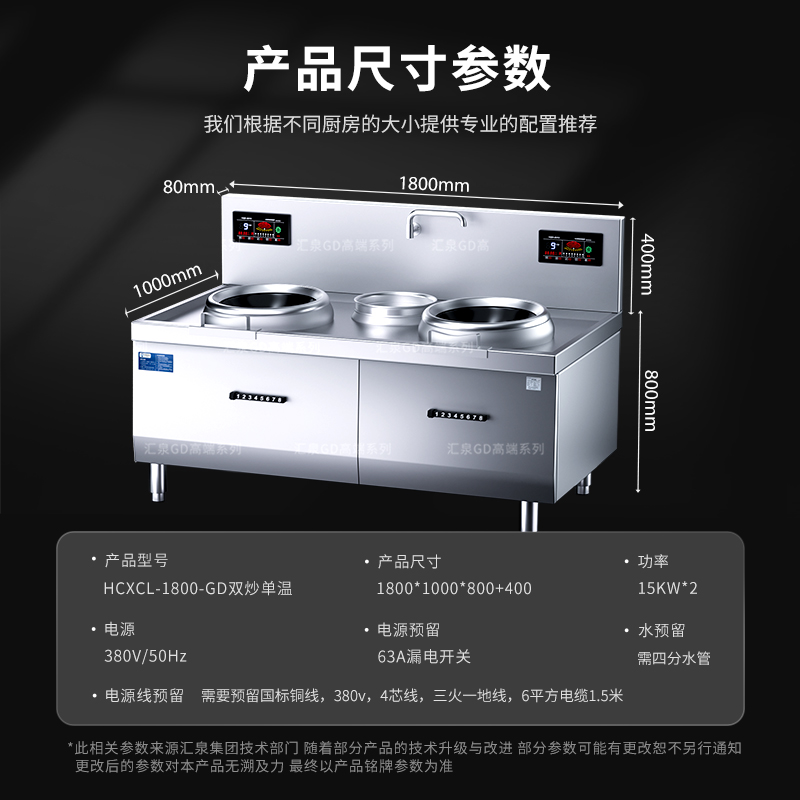 汇泉商用大功率双炒单温电磁灶 HCXCL-1800-GD 强劲火力智能控温高效节能高清大图
