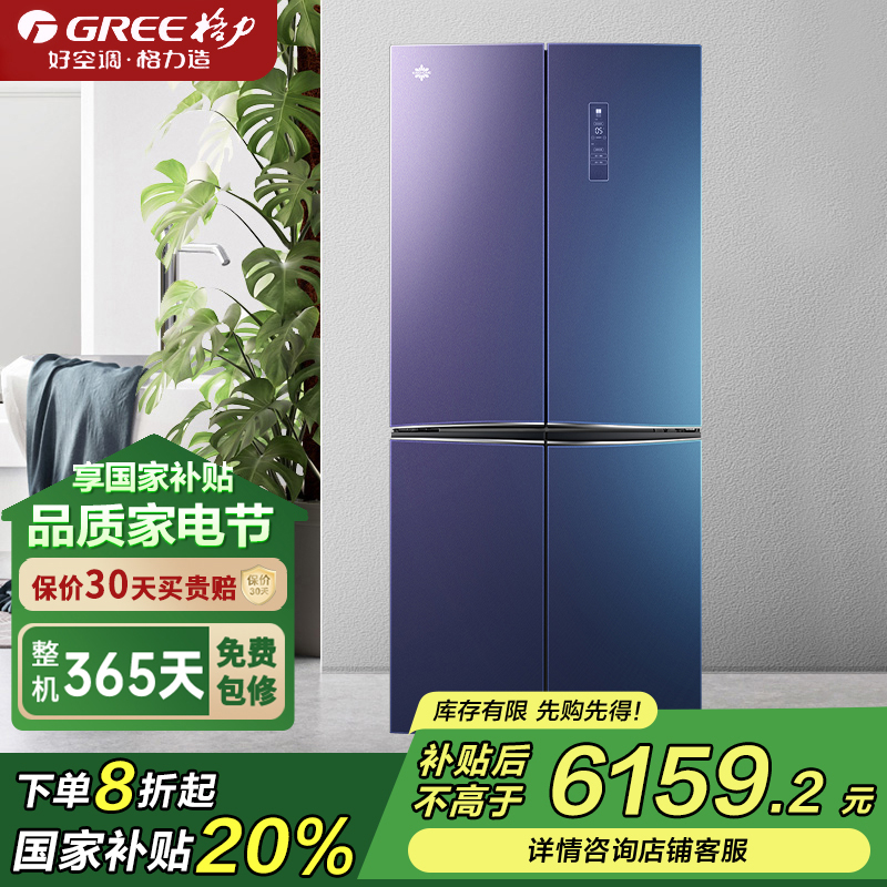 格力(GREE)十字对开门冰箱 516L -33℃深冻保鲜 -5℃嫩冻凝鲜 BCD-516WPQG/奇域紫