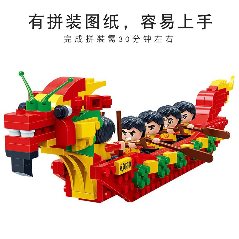 端午节赛龙舟拼装积木玩具diy手工划龙船模型粽子8中国风拼图礼物