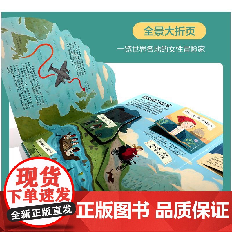 揭秘杰出女性 未来出版社 (英)埃米莉·霍金斯 著 巩小图 译 (哥伦)路易莎·乌里贝 绘高清大图