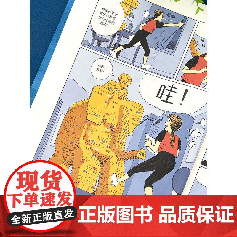 苏菲的世界漫画版 正版原著 乔斯坦贾德著 刘擎梁永安外国文学名著经典书籍 二十世纪百部经典之一漫画版 中信出版 朱丹高清大图