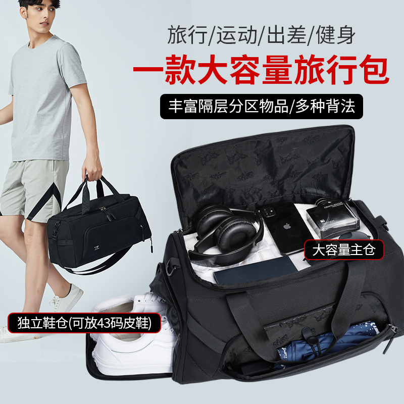 七匹狼健身包男干湿分离轻便训练游泳包大容量短途出差手提旅行包