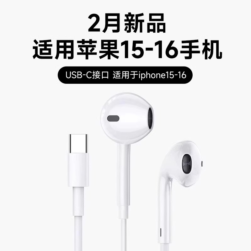 波格朗适用苹果ipad有线耳机iphone16/15/14/13/12promax8扁头typec圆孔11/X
