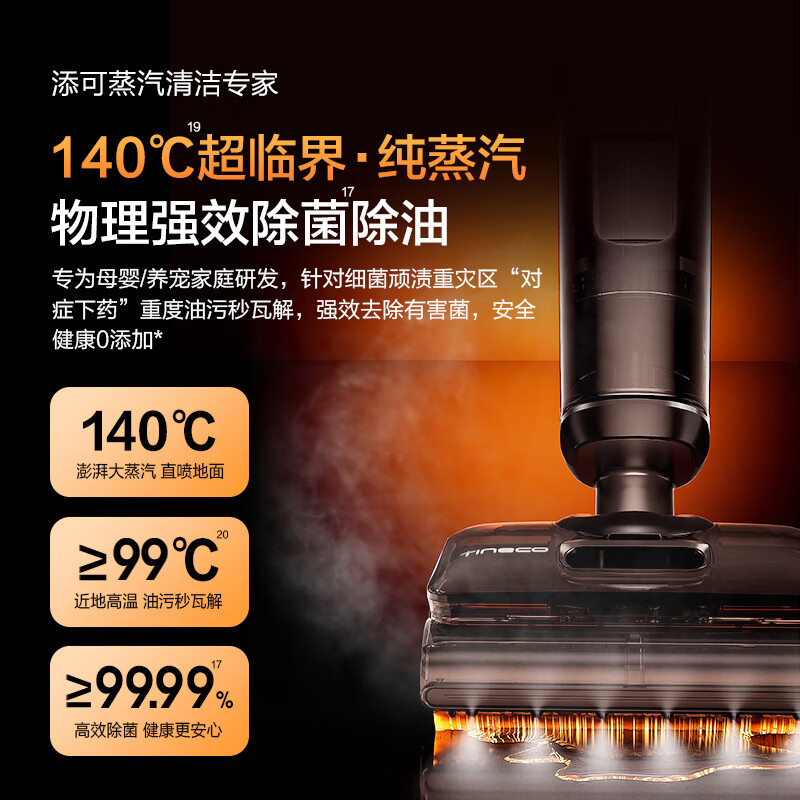 添可(TINECO)无线智能家用洗地机芙万Stretch Steam高清大图