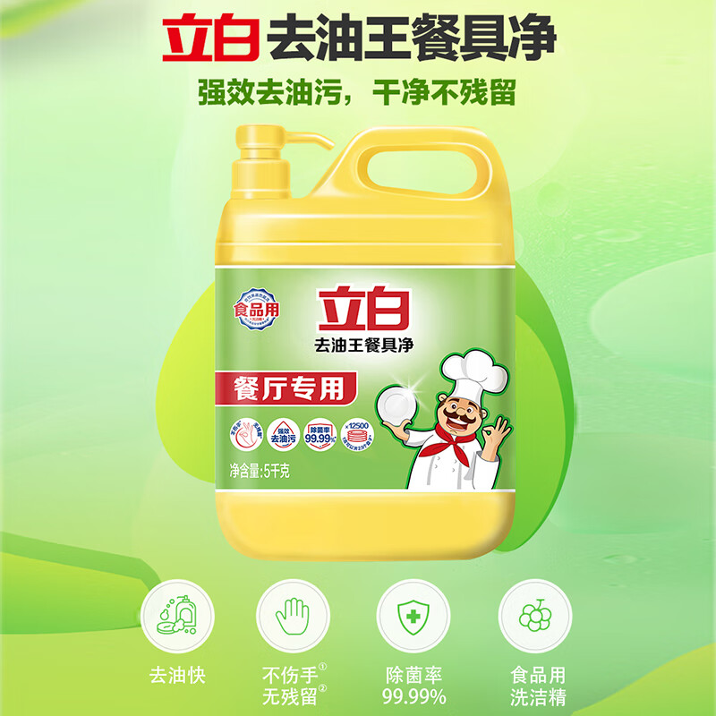 立白去油王餐具净洗洁精大桶装食品用洗涤灵洗洁剂餐厅专用10斤/桶 3桶/箱(计价单位:箱)高清大图