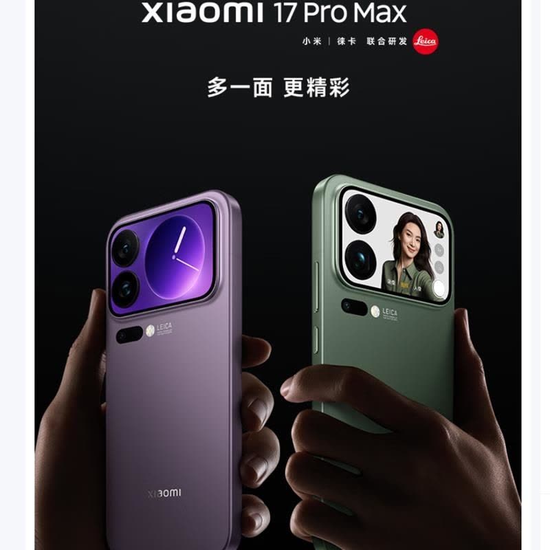 [全新]小米 17 Pro Max 16GB+1TB 森野绿 5G 第五代骁龙8至尊版 7500mAh大毫安 100W图片