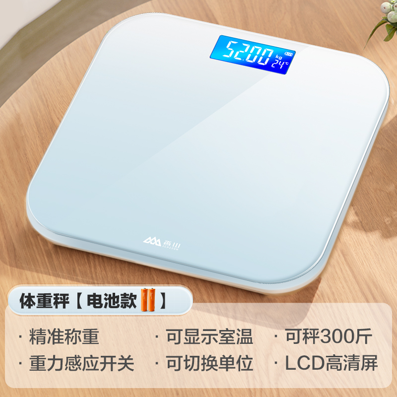 香山电子称体重秤体脂秤家用精准的充电人体体脂小型称重减计量秤 高精准体重秤【紫岚】电池款