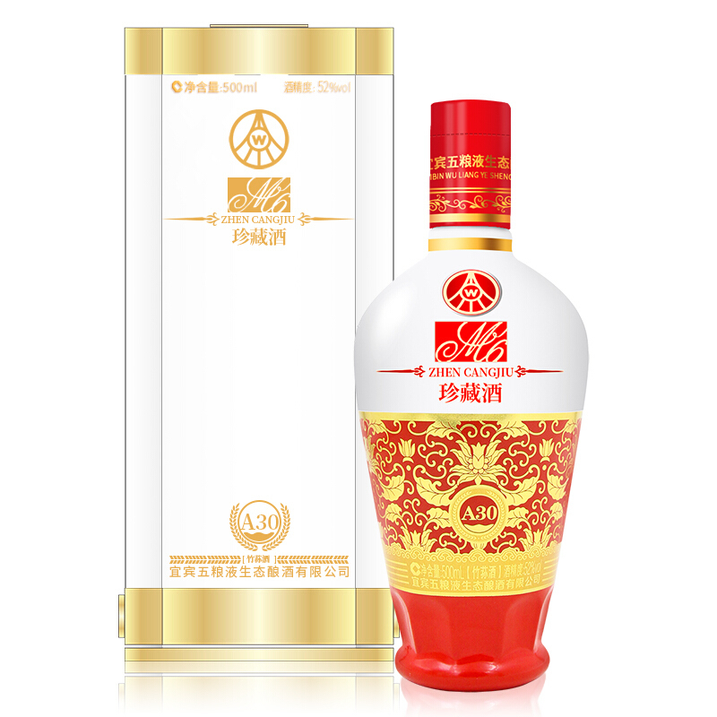 五粮液集团 珍藏酒 52度 500ml*6 整箱装 浓香型白酒
