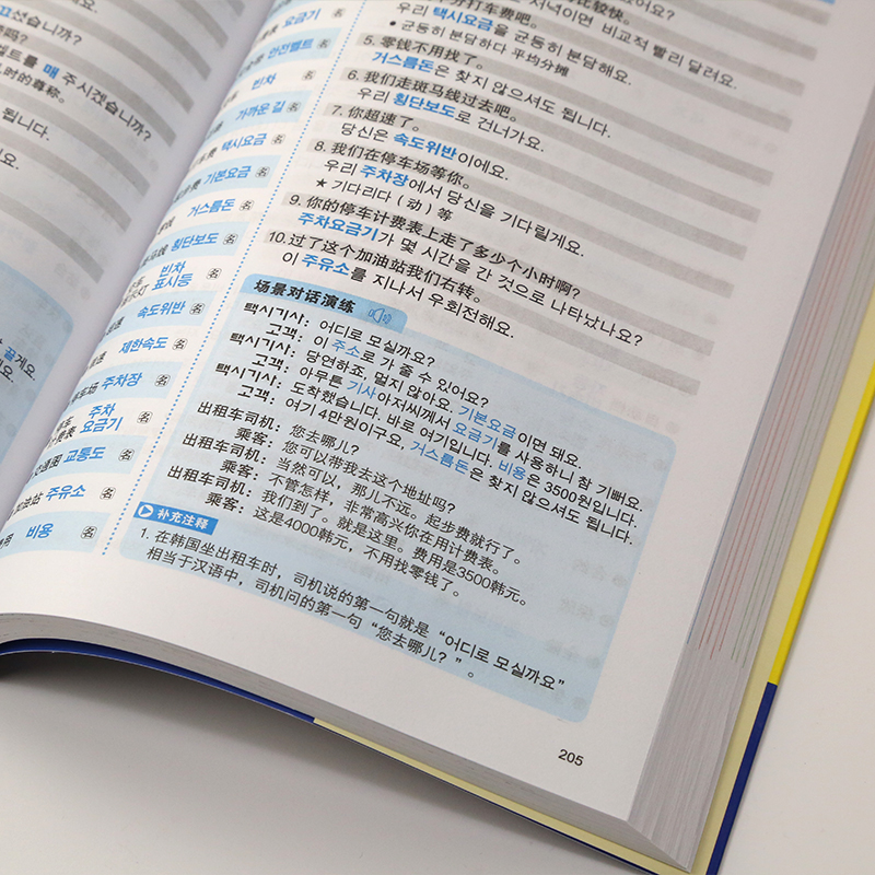 [友一个正版] 分类记15000韩语单词 韩语入门词汇学习 速记韩语词汇书籍 常用短语场景词汇句型解析学习韩语初级单词高清大图