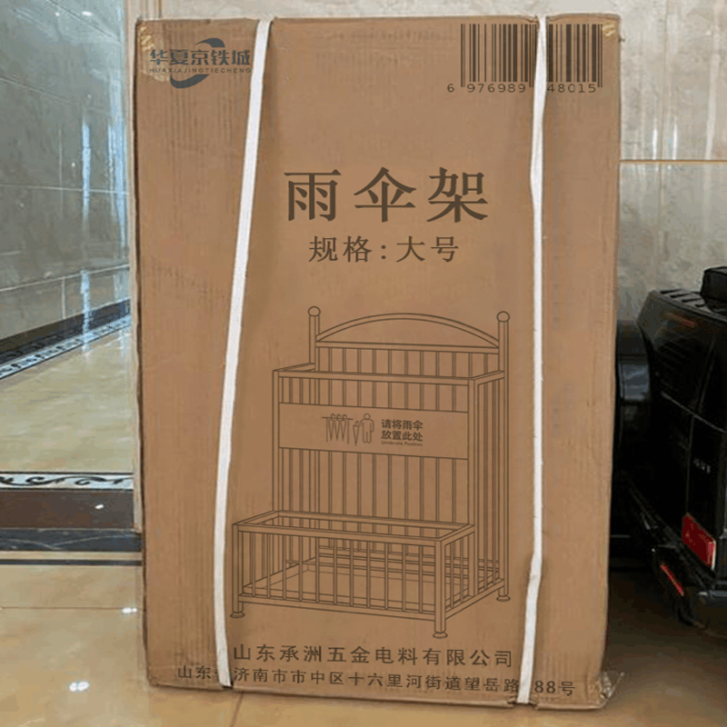 华夏京铁城 雨伞架 大号 个图片