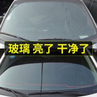点缤 汽车前挡风玻璃清洁剂车窗强力去污渍神器长效车窗内用清洗液
