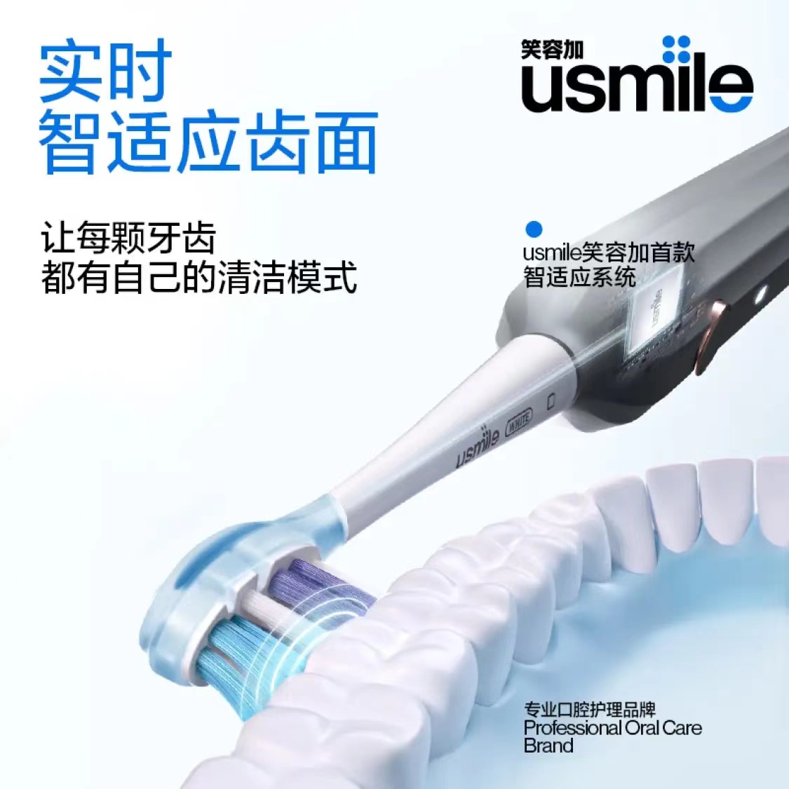 usmile 笑容加电动牙刷 成人声波震动情侣电动牙刷 送男友/送女友 Y1Pro蜜粉高清大图