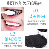 竹炭黑牙粉洗牙粉牙齿美白洁牙粉白牙素牙贴去咖啡渍去牙垢去黄去茶渍牙吸烟人群去烟渍 50g