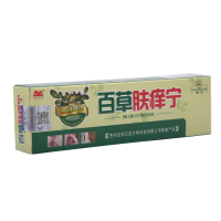 百草肤痒宁乳膏 驼峰牌百草肤痒宁抑菌乳膏软膏正品 买2送1 5送5