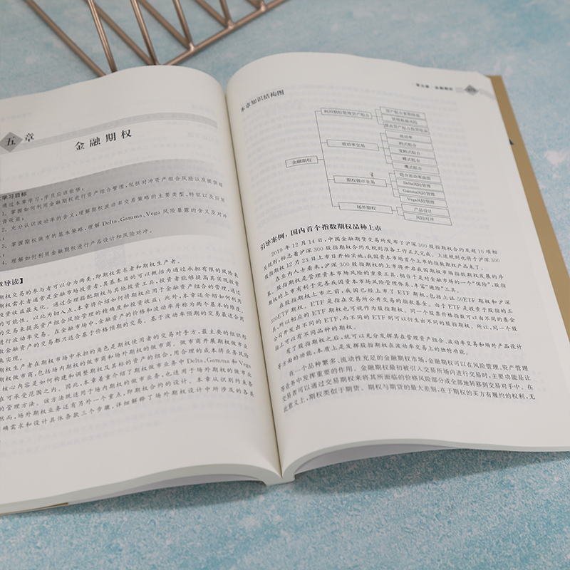 [正版]金融期货与期权实务 冯玉成 应用经济学金融学