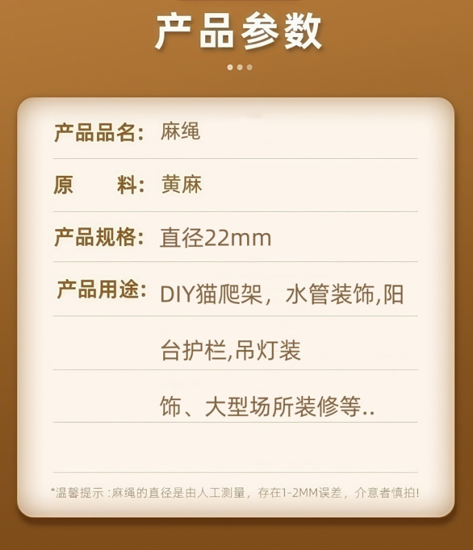 铁洋 麻绳 直径22mm 米高清大图