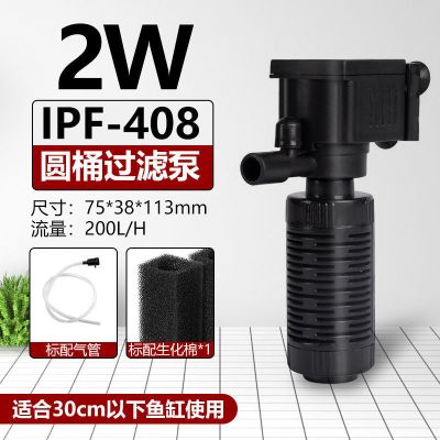 迷你内置多功能(适合30cm以内) 标准版 鱼缸过滤器免换水内置潜水泵循环水泵抽水泵家用养鱼净水增氧设备