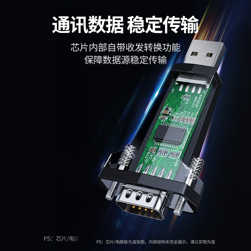 绿联USB转rs485/422串口转换器 九针串口电脑com口485通信线转接线 工业级FT232芯片80438高清大图
