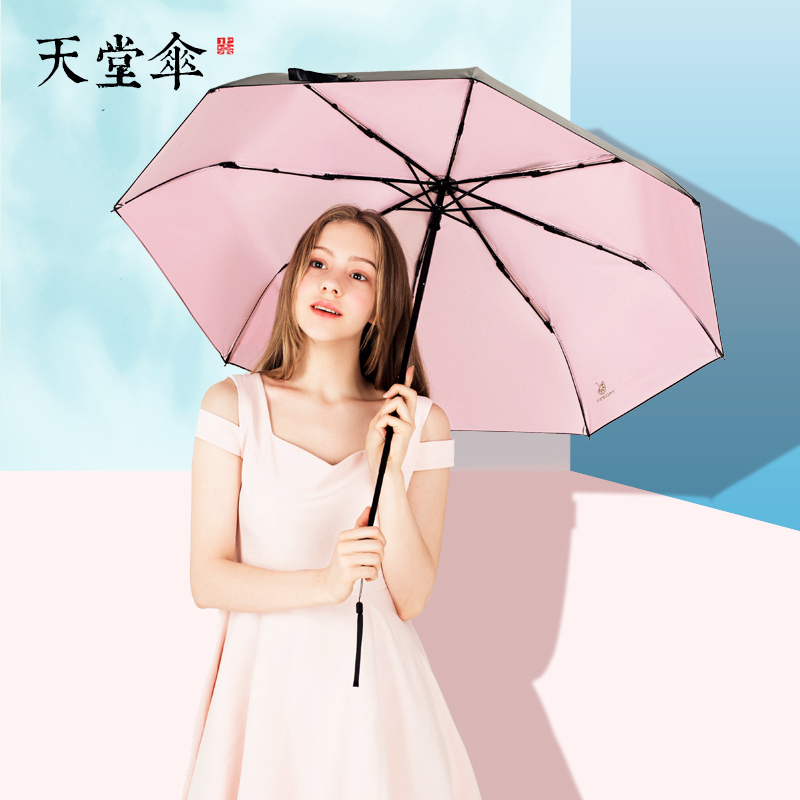 天堂伞伞雨伞女晴雨两用折叠遮阳伞防晒太阳伞学生纯色简约 紫色
