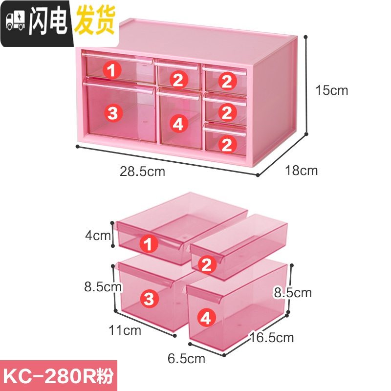 三维工匠抽屉式桌面收纳盒透明塑料化妆品整理盒办公桌文具储物盒小收纳箱 7格款（粉色）KC-280R